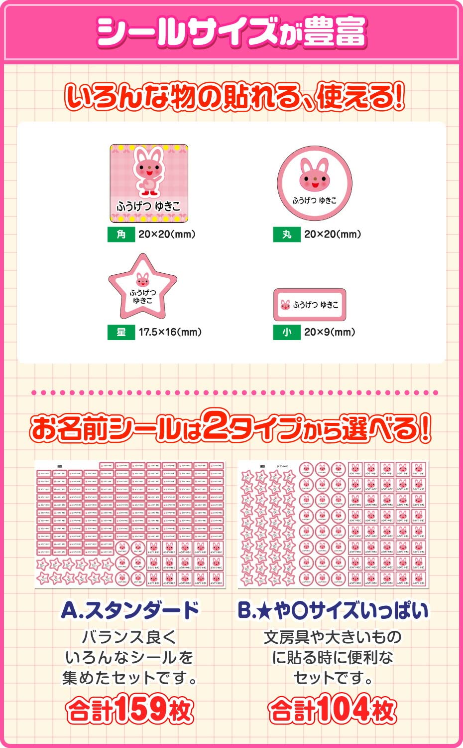 Amazon.co.jp: ホビナビ ノンアイロン お名前シール 申込案内書